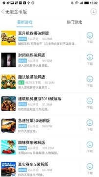 破解游戏厅