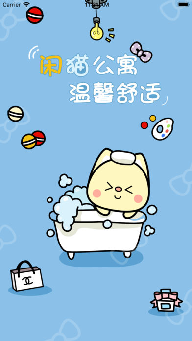 闲猫公寓官方