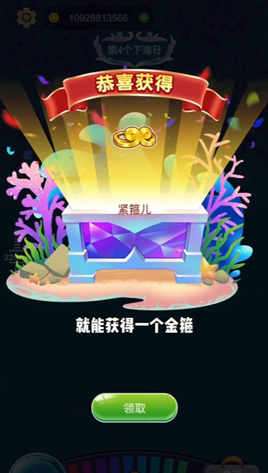 潜水捕鱼游戏