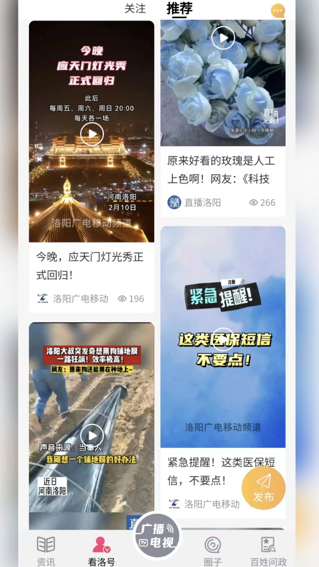 看洛 1.0.5安卓版