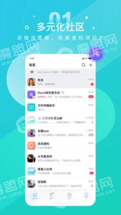 Fincy即时通讯