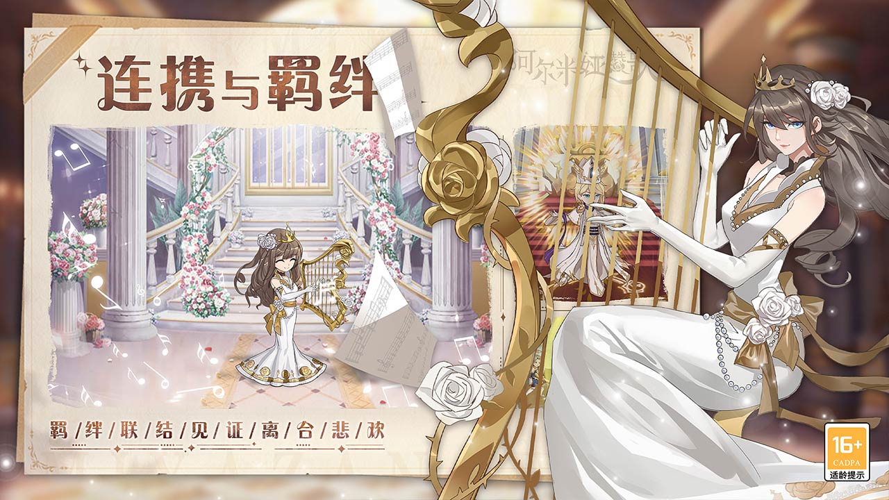 阿尔米娅赞歌九游最新版 2.9.4安卓版