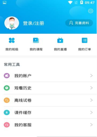 星辰课堂最新