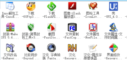Mini便携软件管理箱界面示意图