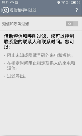 ESET Mobile Security