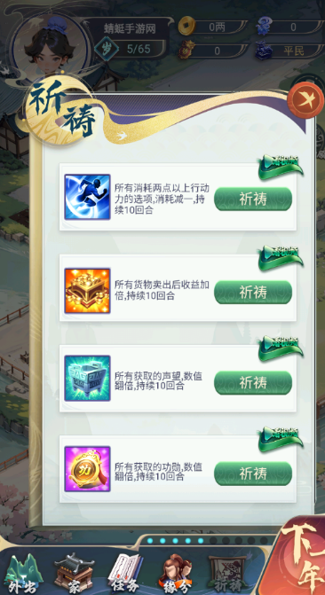 穿越古代当赘婿游戏