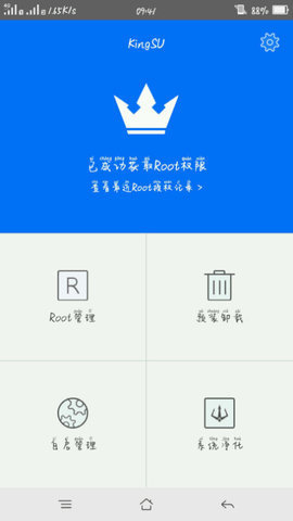 KingSUAPP