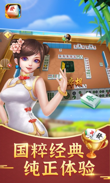 古特麻将2023官方版 1.30.1安卓版