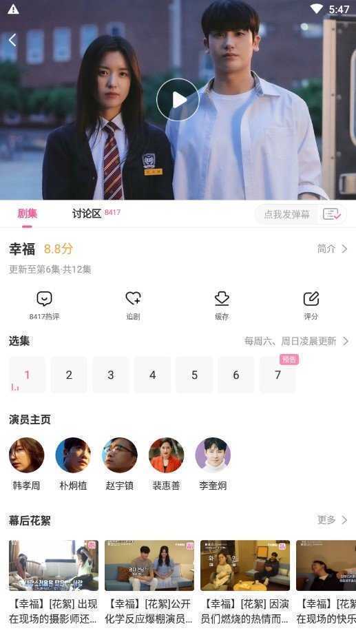 韩剧TV官