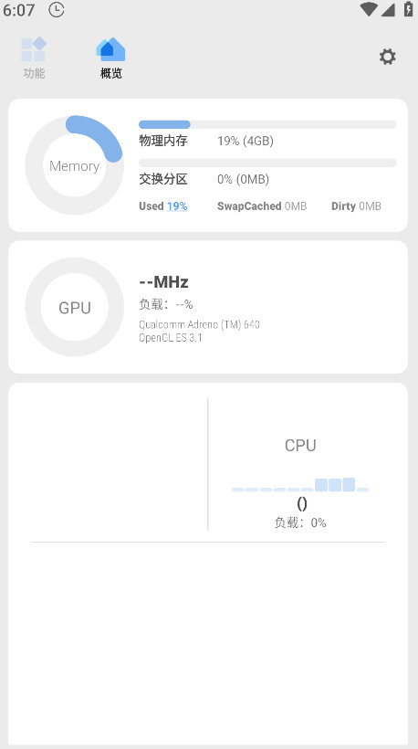 scene工具箱 9.2.0安卓版