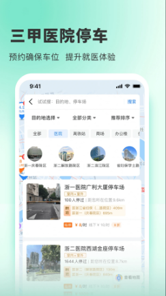 小强停车 ios版