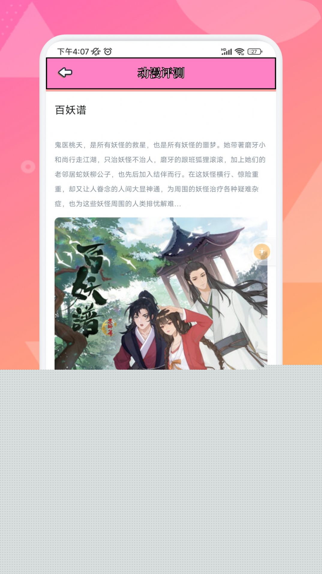 追漫大师兄