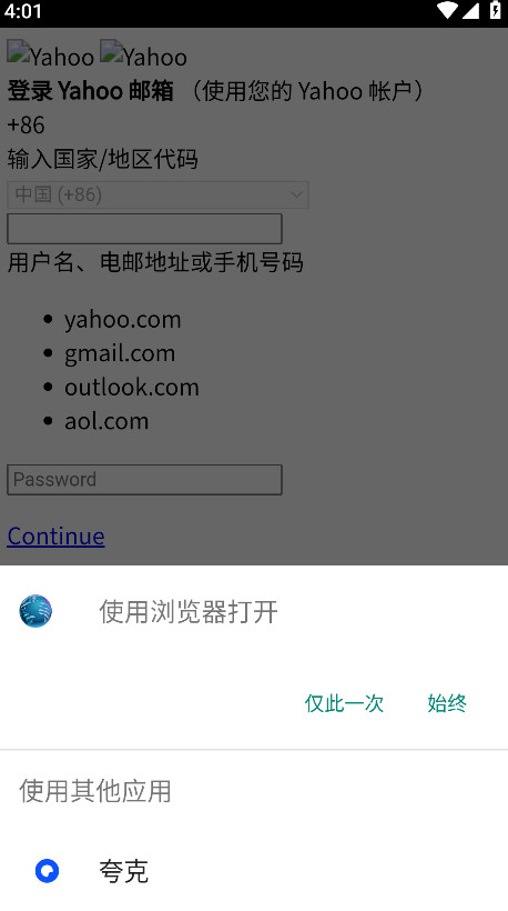 雅虎邮箱app最新版(Yahoo 邮箱) 26.17.0安卓版
