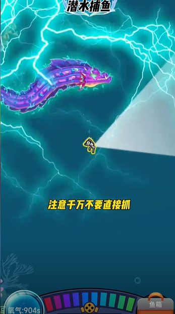 潜水捕鱼游戏