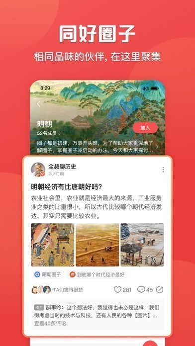 全世界 ios版