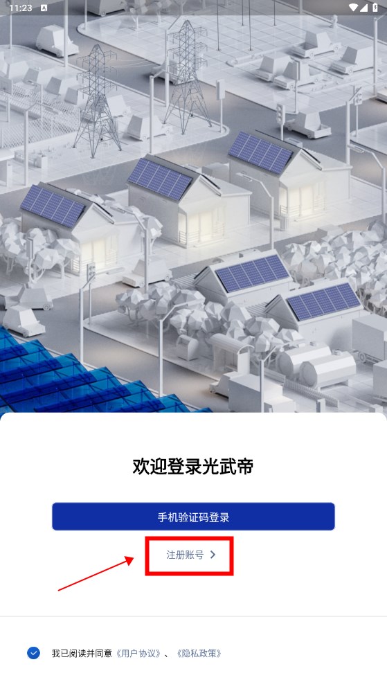 光武帝