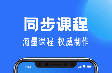 中小学云平台界面展示