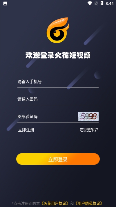 火花短视频
