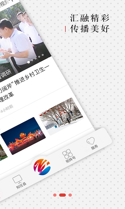 冀云任泽 1.1.0安卓版