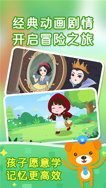 小猴萌奇识字app