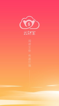 云财宝