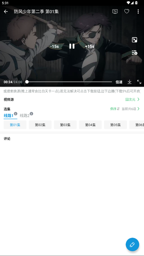 嘀嘀动画软件app 2.3.7最新版