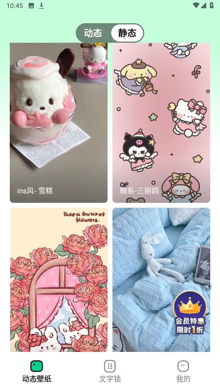 清风壁纸软件 1.7.0最新版