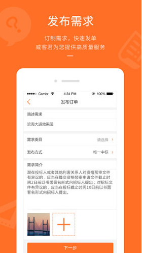 平行威客(平行威客莆田)V3.4.6 安卓最新版