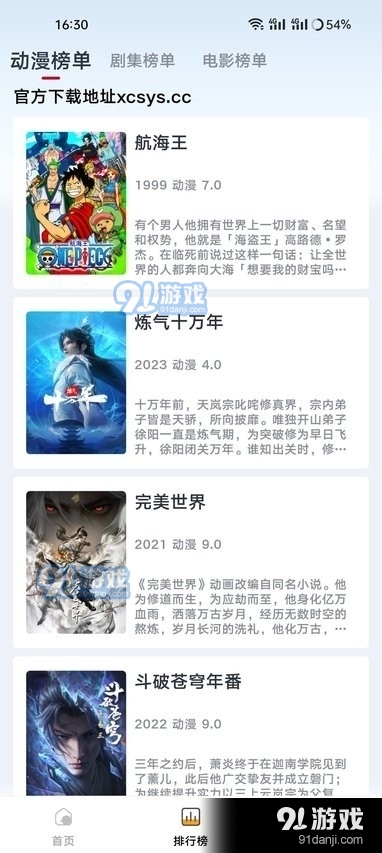 良人剧场免费下载