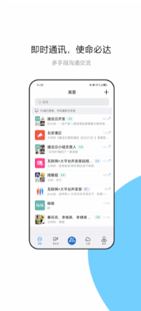 建设云 ios版