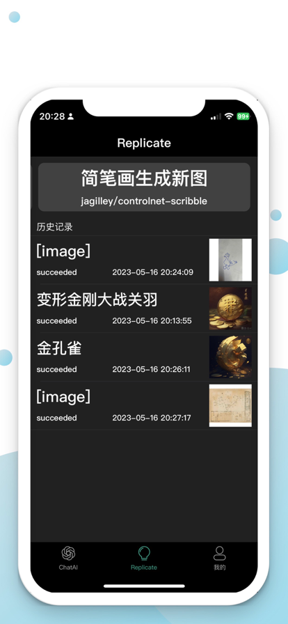 灵犀AI ios版