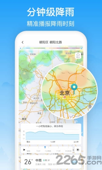 相雨天气预报官方app正版