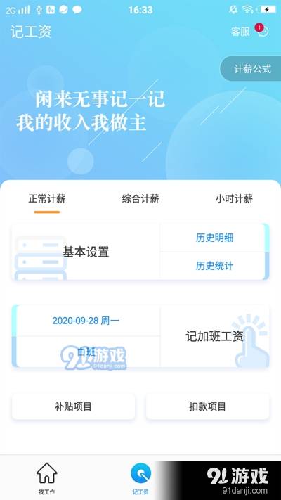 万里才招聘