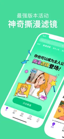 Webtoon ios版