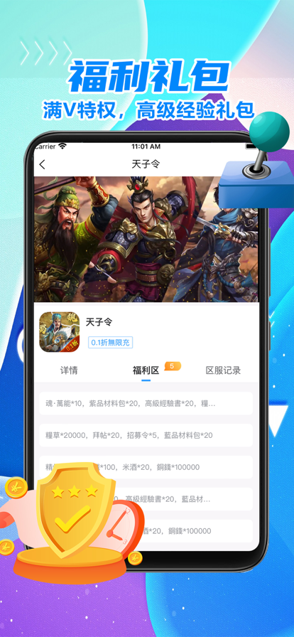 吾氪游戏盒子 ios版