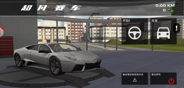 超凡赛车3