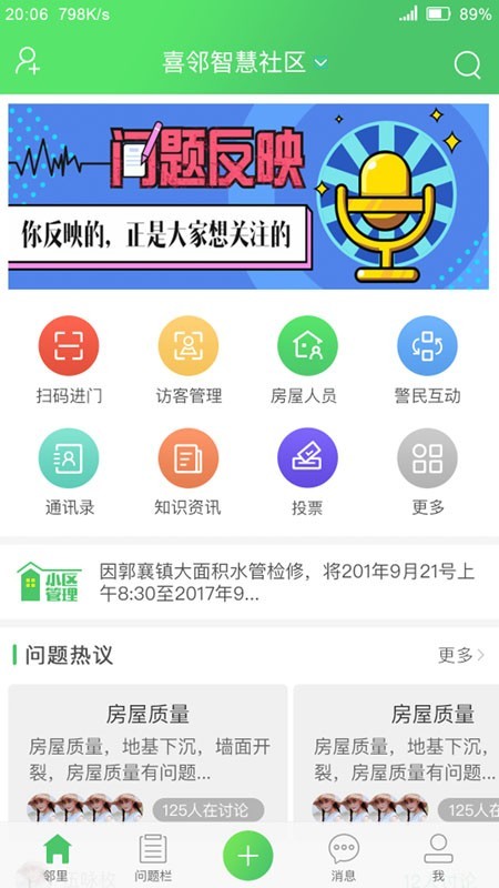 喜邻