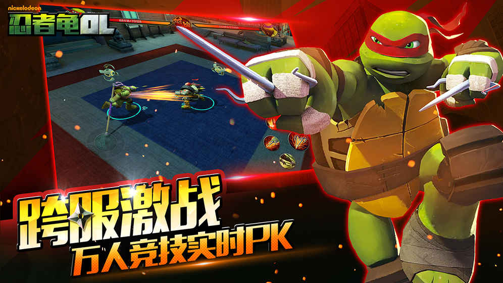 忍者龟OL无限钻石版