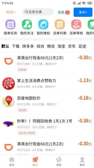 柚子快报v1.4.1安卓版
