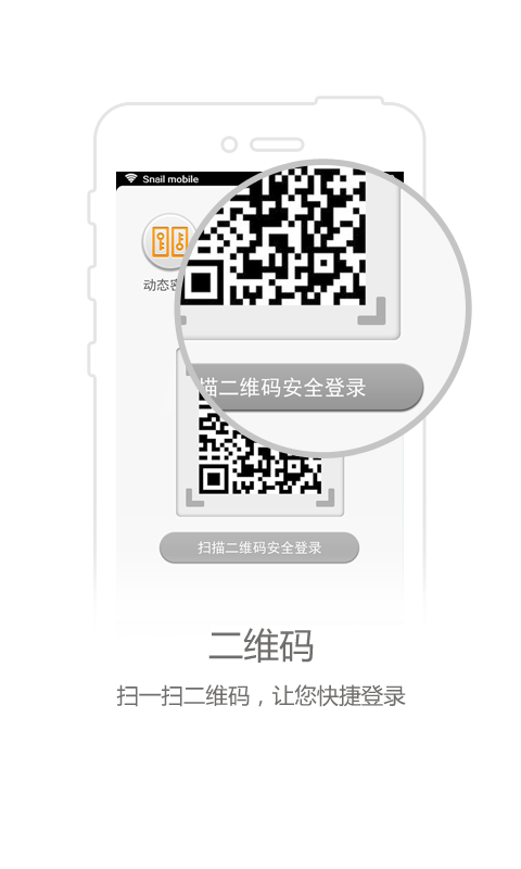 蜗牛盾app 2.0.15安卓最新版