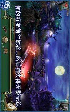 9条线索:蛇溪的秘密