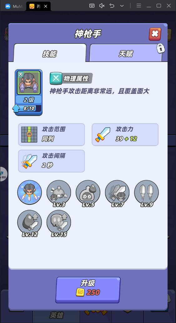 再过一关 1.0.15安卓版