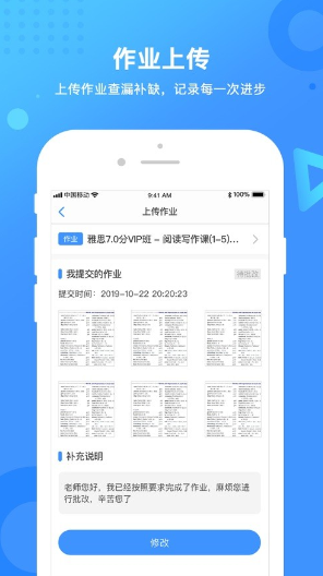 新航道 ios版