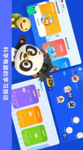 励步启蒙(励步启蒙app)V4.0.1 安卓最新版英语