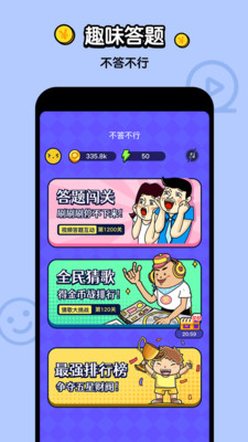 不答不行v1.0.0