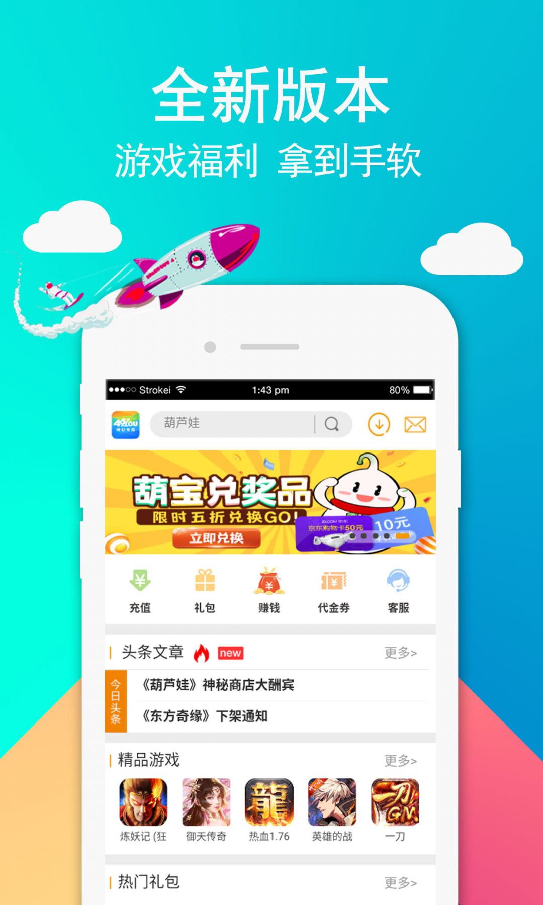 49游戏盒子最新版本