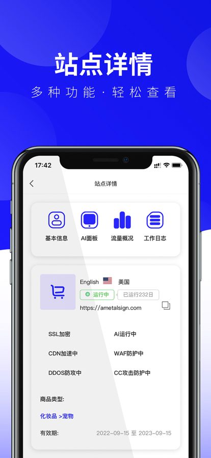 智懒猫 ios版