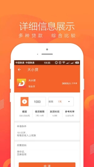 即刻贷