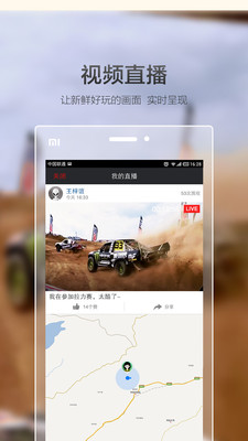 Goluk app