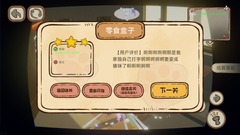此处应有猫游戏最新版 1.0.3手机版